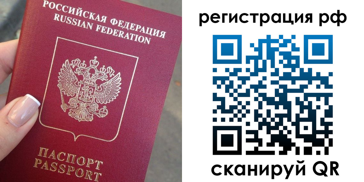 где прописаться в Луге