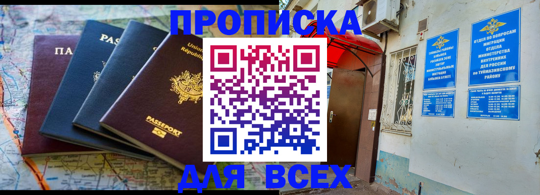 прописка регистрация в Луге