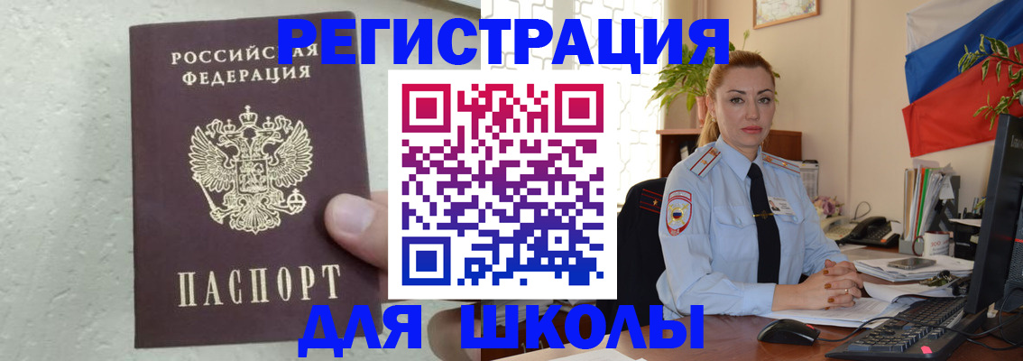 прописка 2025 в Луге