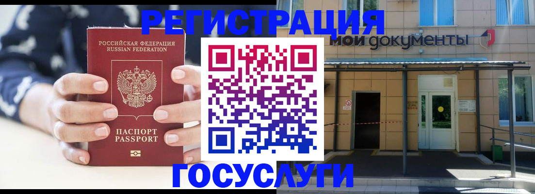 временная регистрация поиск в Луге