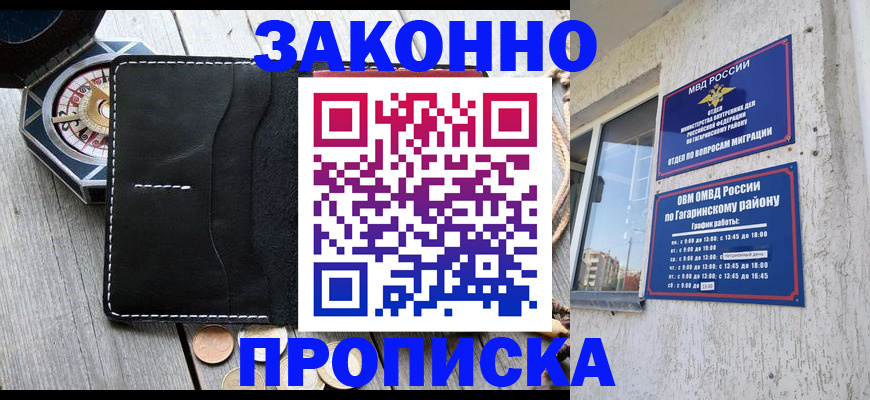 прописка иностранных граждан в Луге