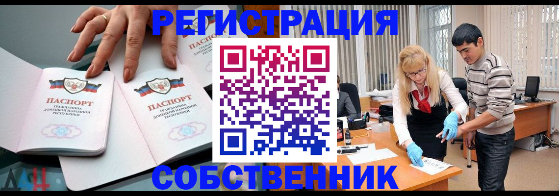 временная регистрация купить в Луге