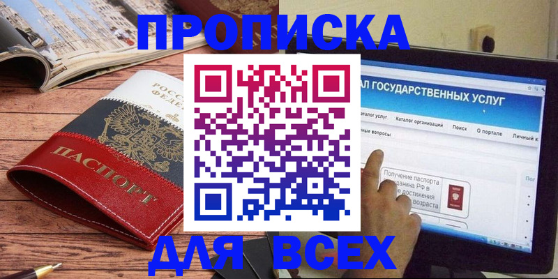 где прописаться в Луге