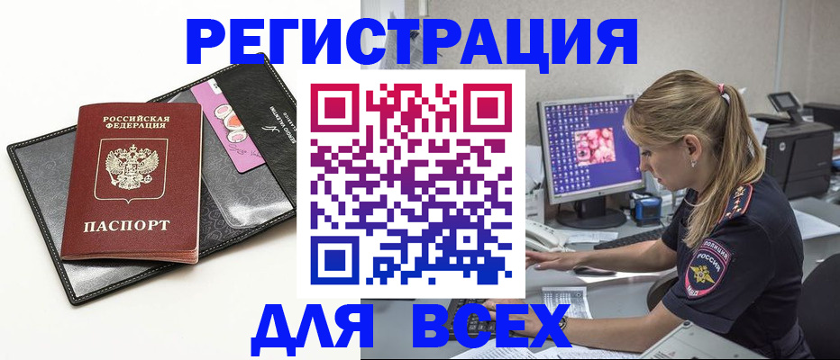прописка в квартире в Луге