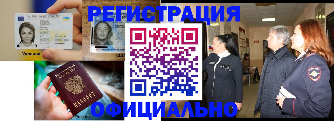 временная регистрация в Луге